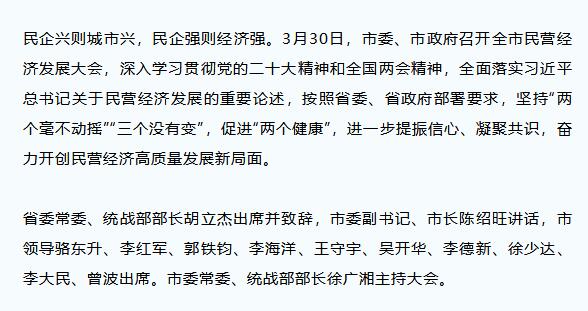 升隆集团代表们受邀参加大连市民营经济发展大会
