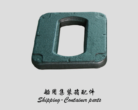 船用集装箱配件